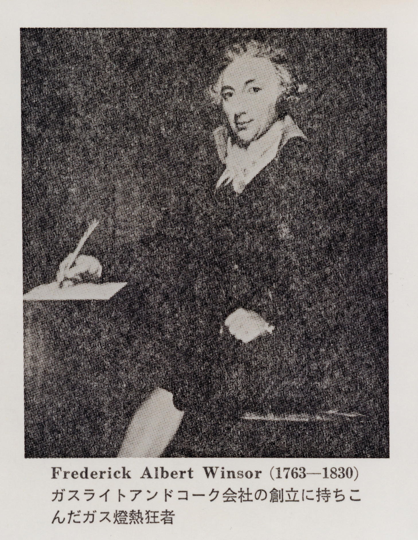 フレデリック・ウインザー肖像