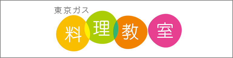 東京ガス料理教室のページへ