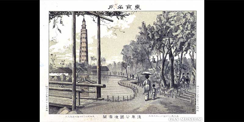 東京名所「浅草公園凌雲閣」