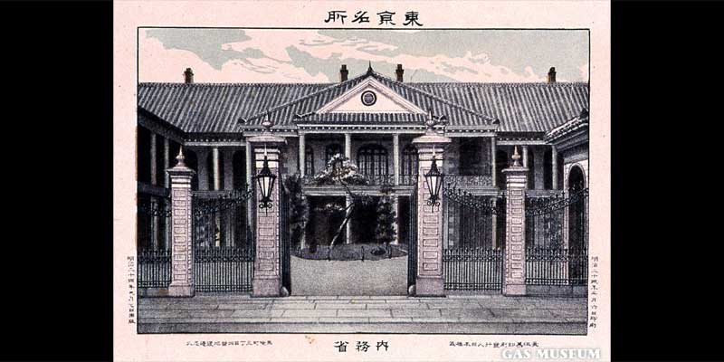 東京名所「内務省」