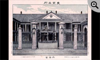 東京名所「内務省」