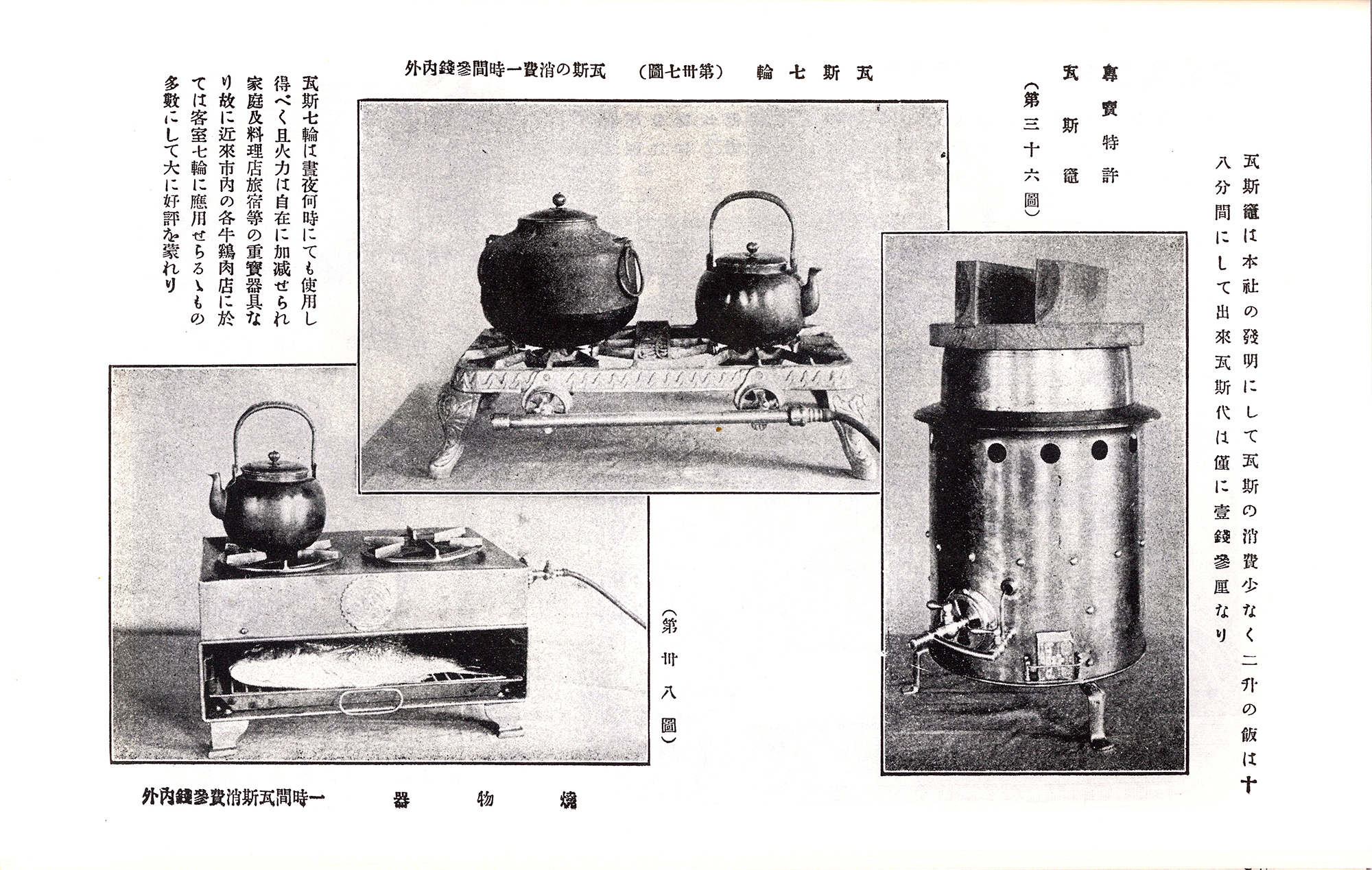 写真「調理器具紹介」