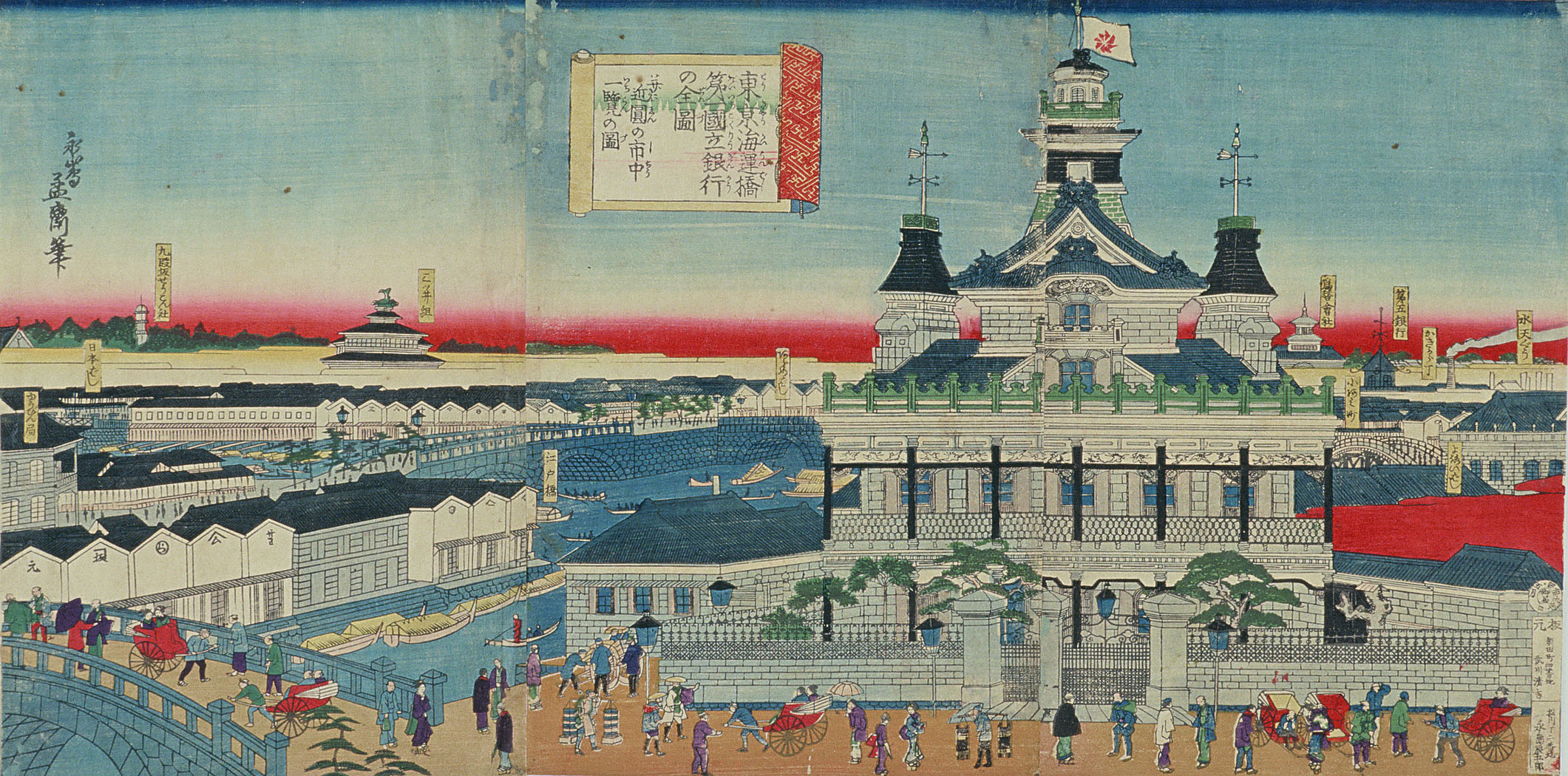 「版画にみる近代事業の風景」～渋沢栄一の足跡をたどる～　展