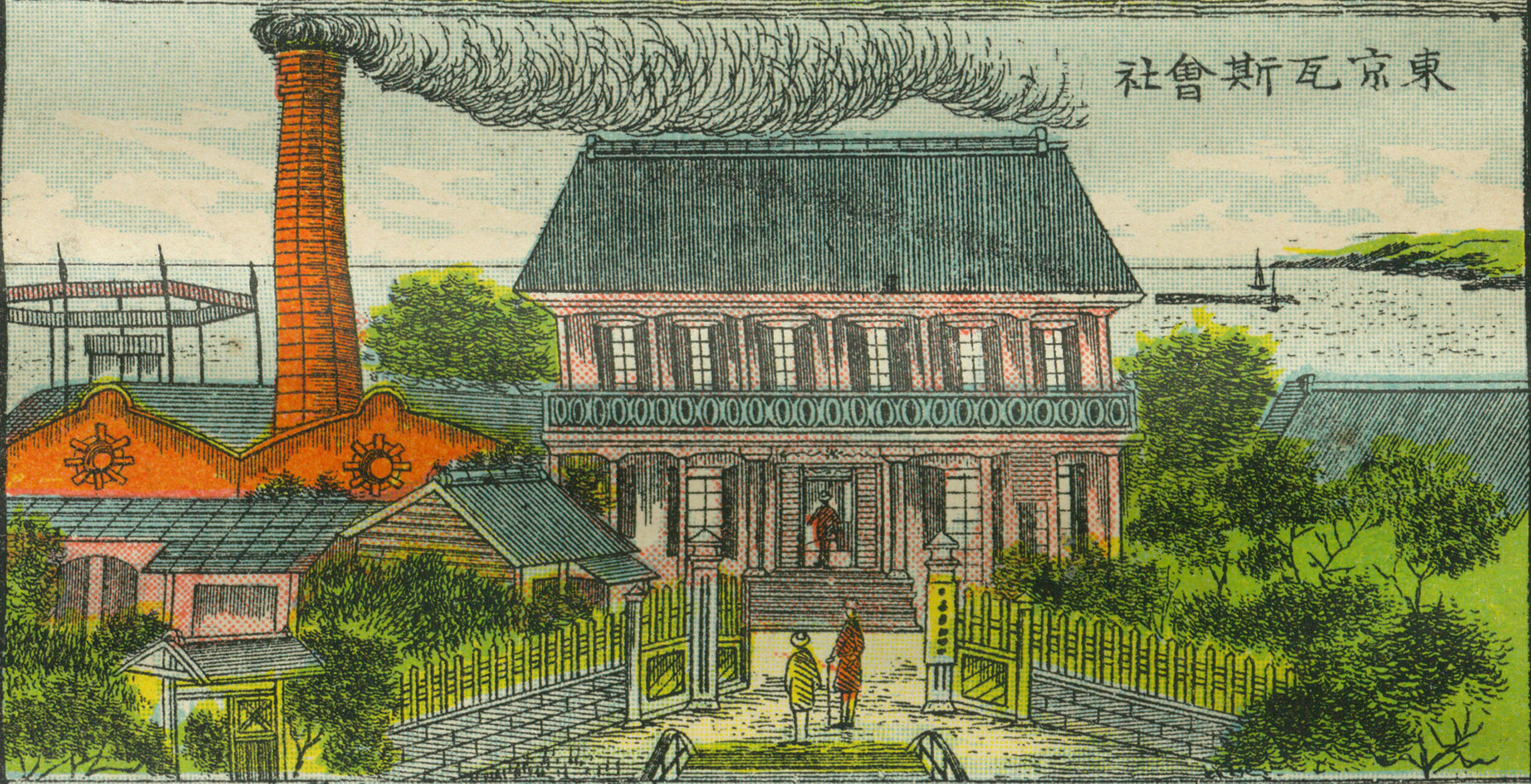 東京瓦斯株式会社　銅版画「東京風景」より　1897年(明治30 )